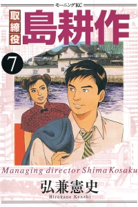 Volume 7