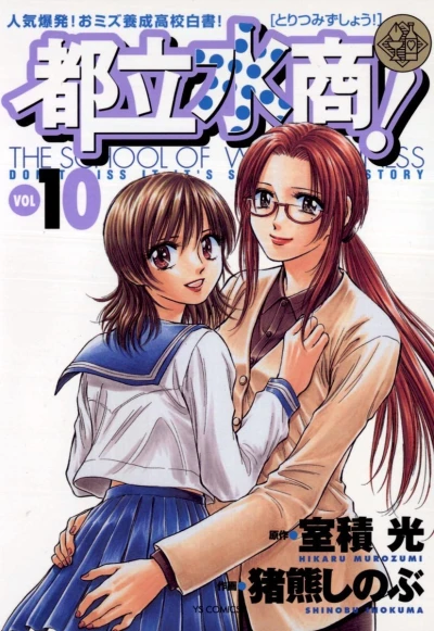 Cover of Vol. 10