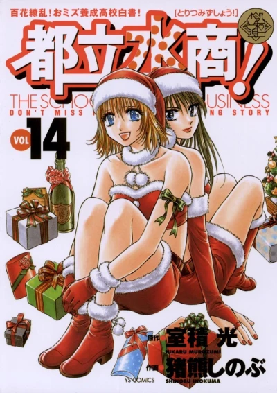 Cover of Vol. 14