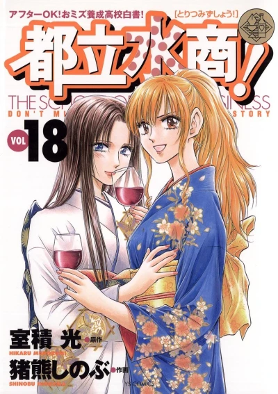 Cover of Vol. 18