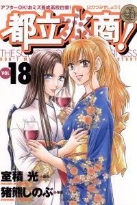Vol. 18
