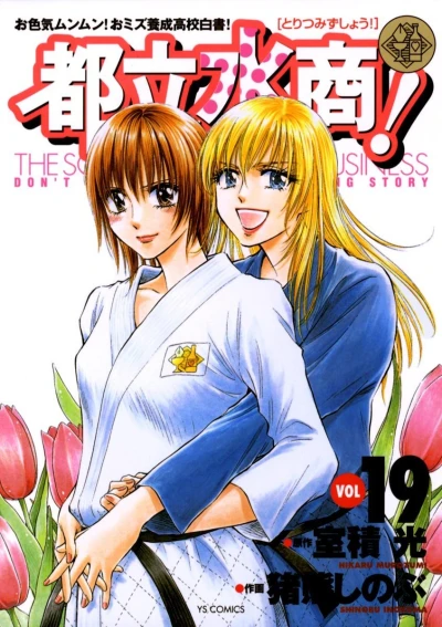 Cover of Vol. 19