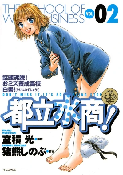 Cover of Vol. 2