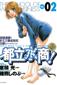 Vol. 2