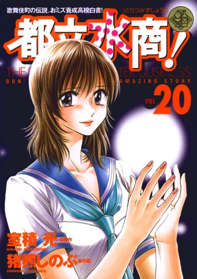 Cover of Vol. 20