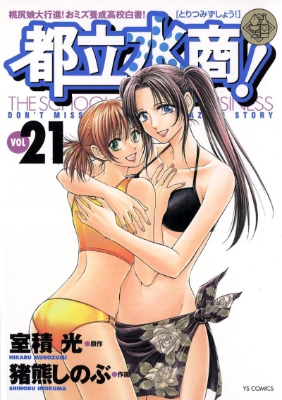 Cover of Vol. 21