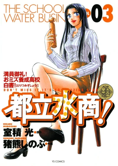 Cover of Vol. 3