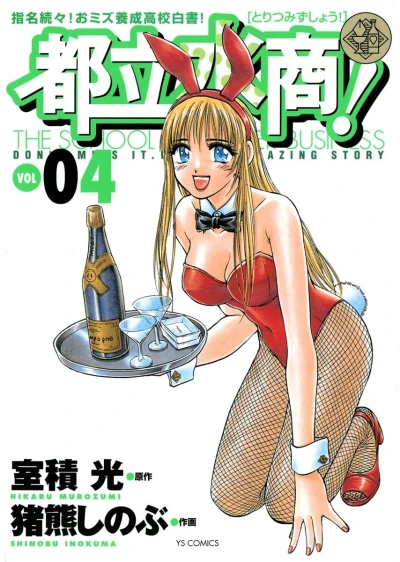 Cover of Vol. 4