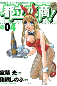 Vol. 4