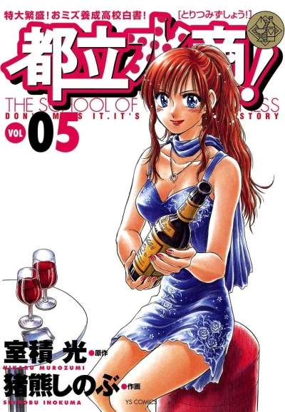 Cover of Vol. 5