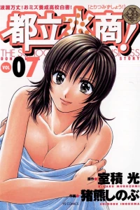 Vol. 7