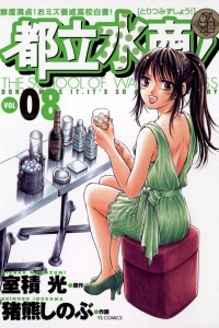 Vol. 8