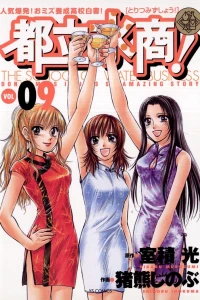 Vol. 9