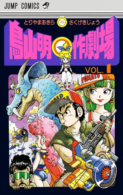 Cover of Vol. 1