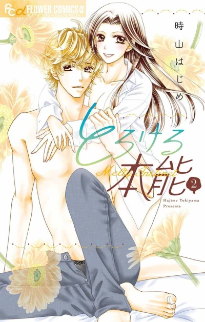 Cover of Vol. 2