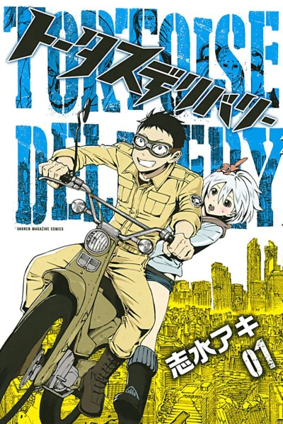 Cover of Vol. 1
