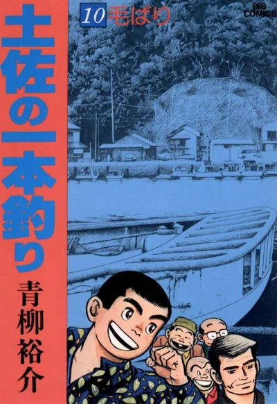 Cover of Vol. 10