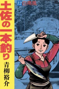 Vol. 12