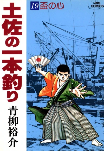 Cover of Vol. 19