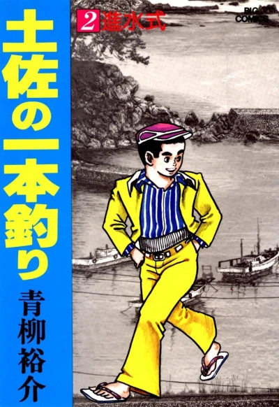 Cover of Vol. 2