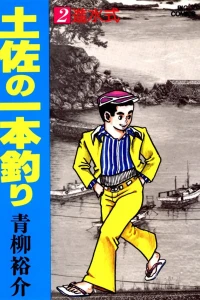 Vol. 2