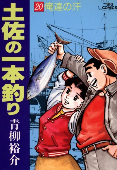 Cover of Vol. 20