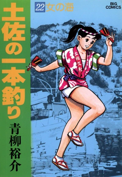 Cover of Vol. 22