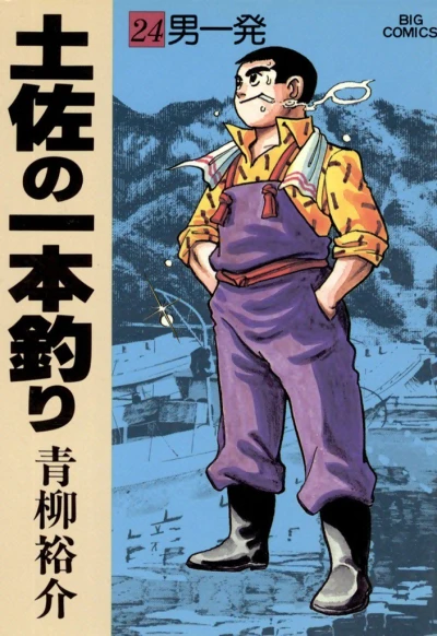 Cover of Vol. 24