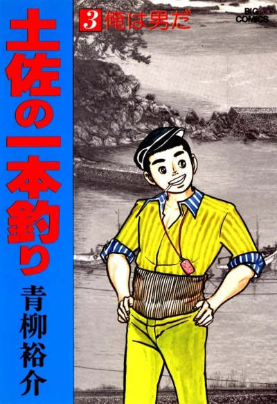 Cover of Vol. 3