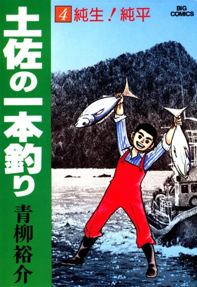 Cover of Vol. 4
