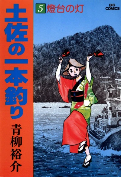 Cover of Vol. 5