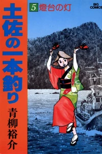 Vol. 5