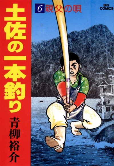 Cover of Vol. 6