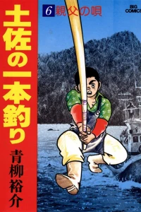 Vol. 6