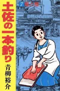 Vol. 7