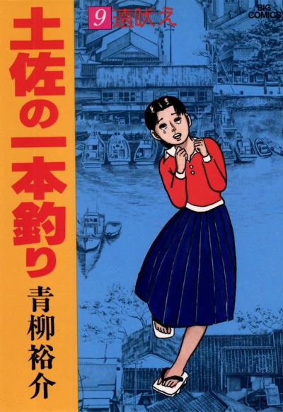 Cover of Vol. 9