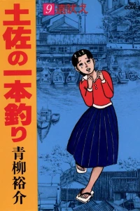 Vol. 9