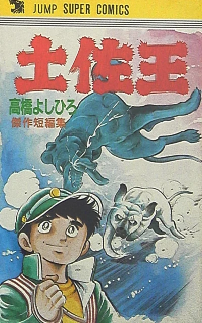 Cover of Vol. 1