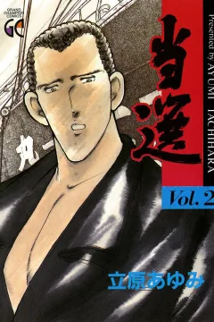 Vol. 2
