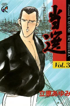 Vol. 3