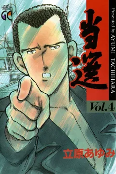 Vol. 4