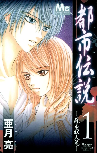 Cover of Vol. 1