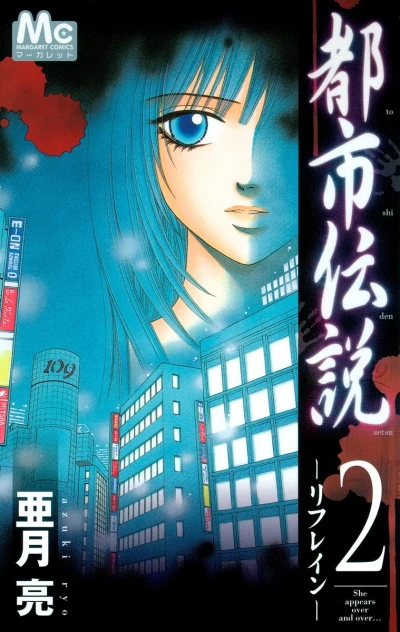 Cover of Vol. 2