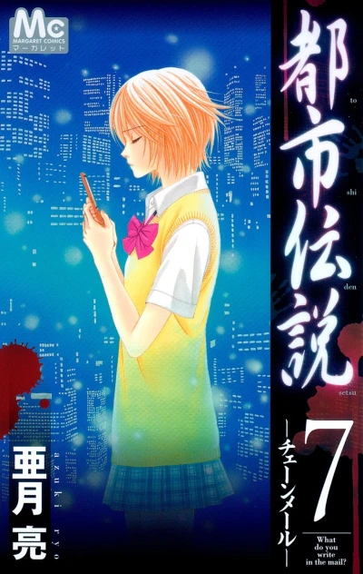 Cover of Vol. 7