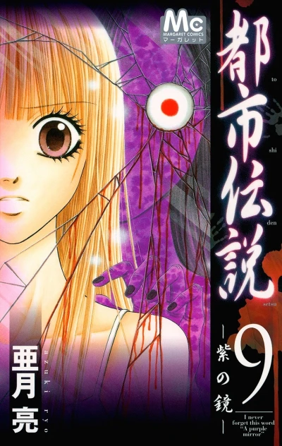 Cover of Vol. 9