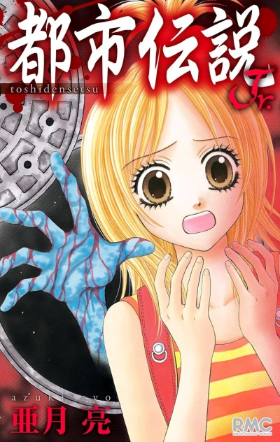 Cover of Vol. 1