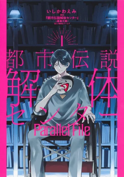 Cover of Volume 1