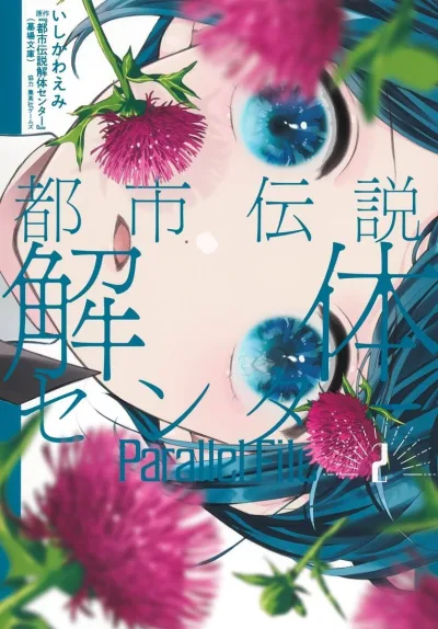 Cover of Volume 2