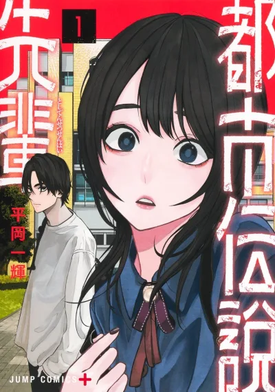 Cover of Vol. 1