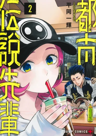 Cover of Vol. 2